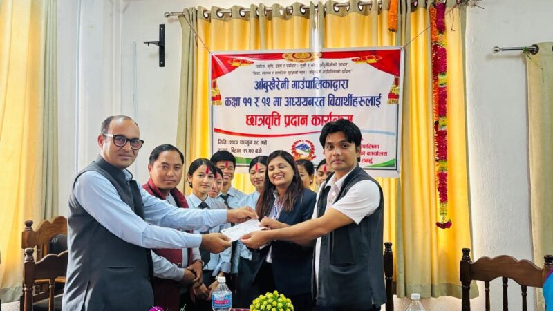 आँबुखैरेनी गाउँपालिकाद्वारा ७५ विद्यार्थीलाई छात्रवृत्ति वितरण