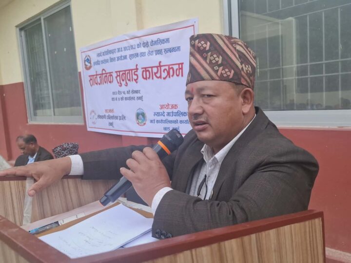 म्याग्दे गाउँपालिकाको दोस्रो चौमासिक सार्वजनिक सुनुवाई सम्पन्न