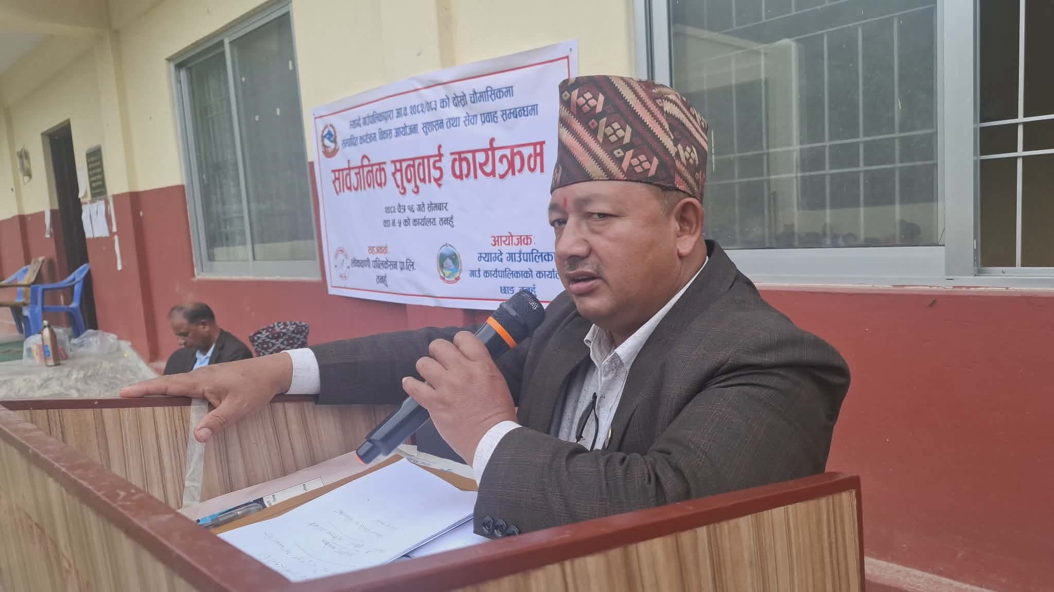 म्याग्दे गाउँपालिकाको दोस्रो चौमासिक सार्वजनिक सुनुवाई सम्पन्न