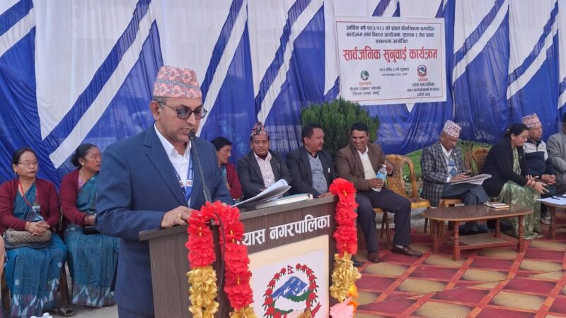 आज व्यास नगरपालिकाको सार्वजनिक सुनुवाइ हुने