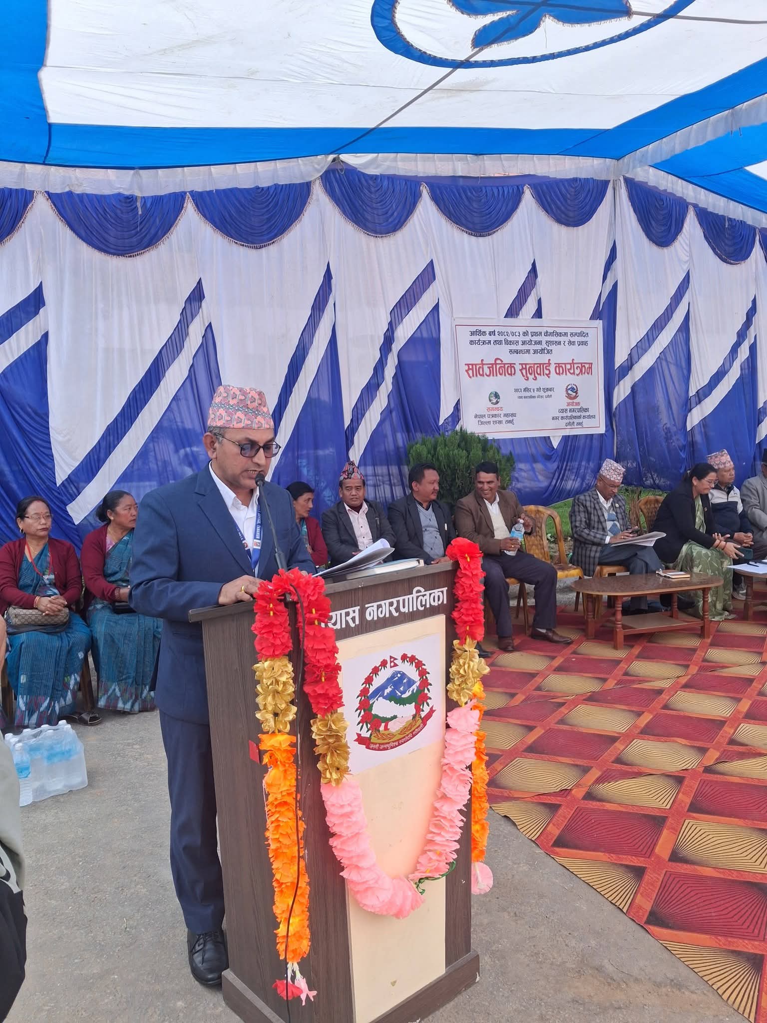 आज व्यास नगरपालिकाको सार्वजनिक सुनुवाइ हुने