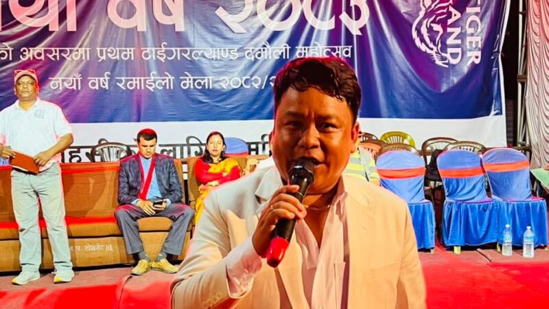 दमौलीकाे टाइगर ल्याण्ड महोत्सवमा अनुराग थापा सहित चर्चित कलाकारको प्रस्तुति, दर्शक उत्साहित