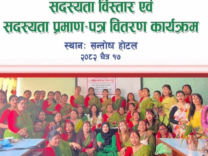 महिला उद्यमी संघ नेपाल, तनहुँद्वारा स्थापना दिवसमा सदस्यता विस्तार तथा वितरण कार्यक्रम सम्पन्न