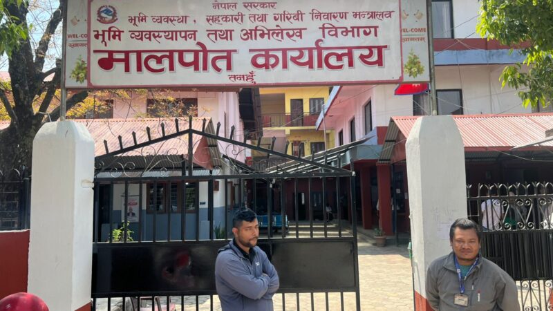 जिल्ला मालपोत कार्यालय तनहुँमा नयाँ व्यवस्था: गेटबाटै सेवा मार्गदर्शन