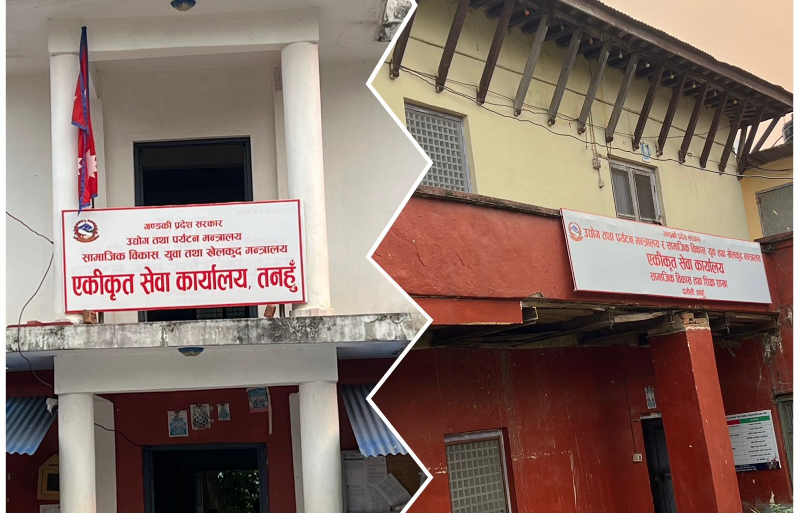 एकीकृत सेवा कार्यालयबाट सबै सेवा एकै स्थानमा, सेवाग्राहीलाई ठूलो सहजता