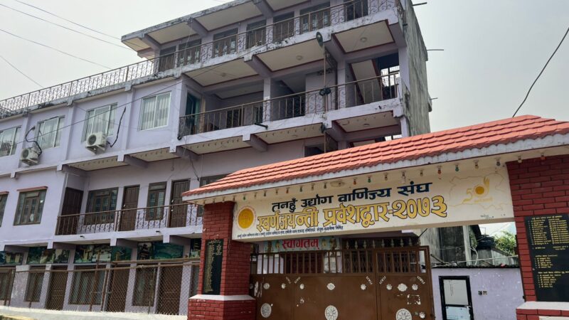 काठमाडौँको डोजर अभियानपछि दमौलीमा चासो, उद्योग वाणिज्य संघको भवन नै समन्वयको जग्गामा