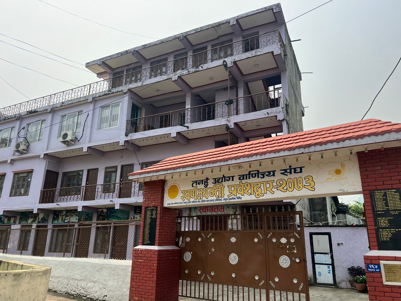 काठमाडौँको डोजर अभियानपछि दमौलीमा चासो, उद्योग वाणिज्य संघको भवन नै समन्वयको जग्गामा