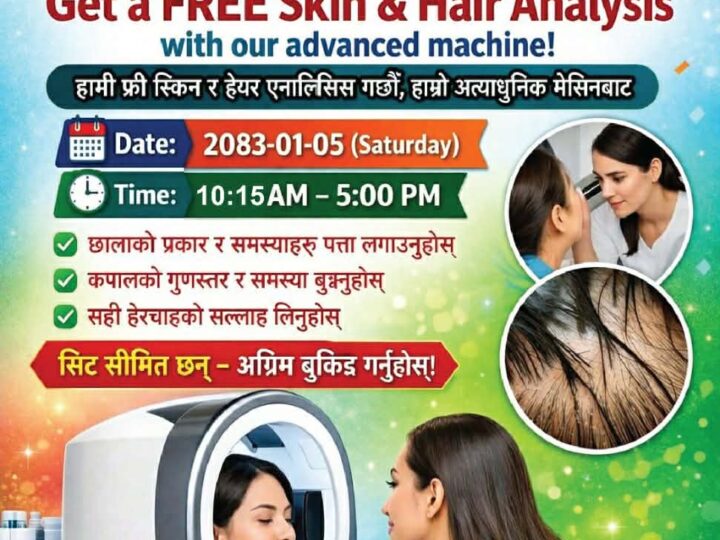 लियो क्लब अफ तनहुँद्वारा निःशुल्क अनुहार तथा कपाल परीक्षण कार्यक्रम