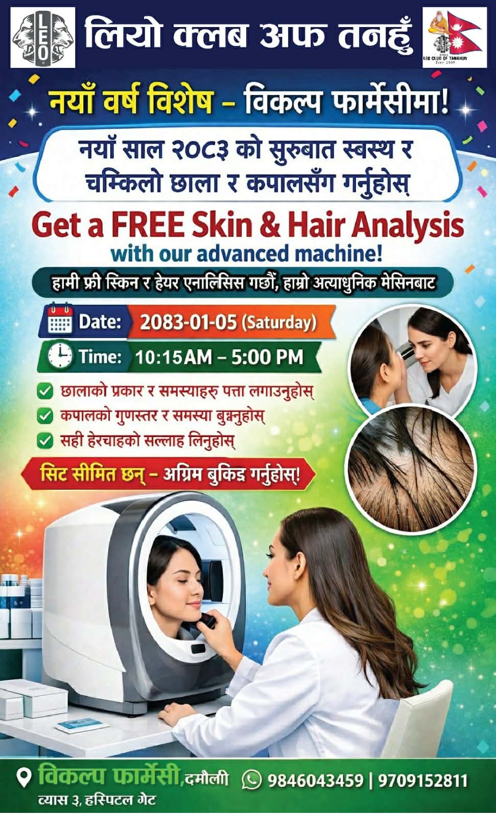 लियो क्लब अफ तनहुँद्वारा निःशुल्क अनुहार तथा कपाल परीक्षण कार्यक्रम