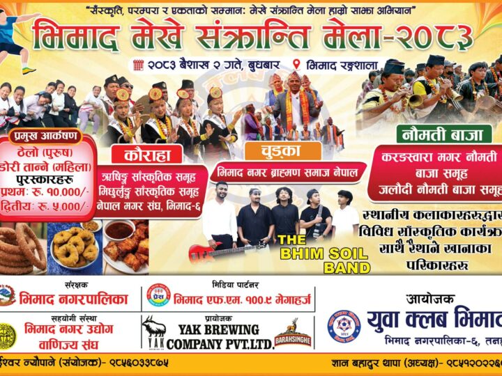 भिमादमा वैशाख २ गते मेखेँ संक्रान्ति मेला लाग्ने