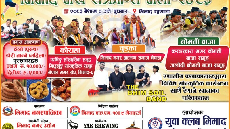 भिमादमा वैशाख २ गते मेखेँ संक्रान्ति मेला लाग्ने