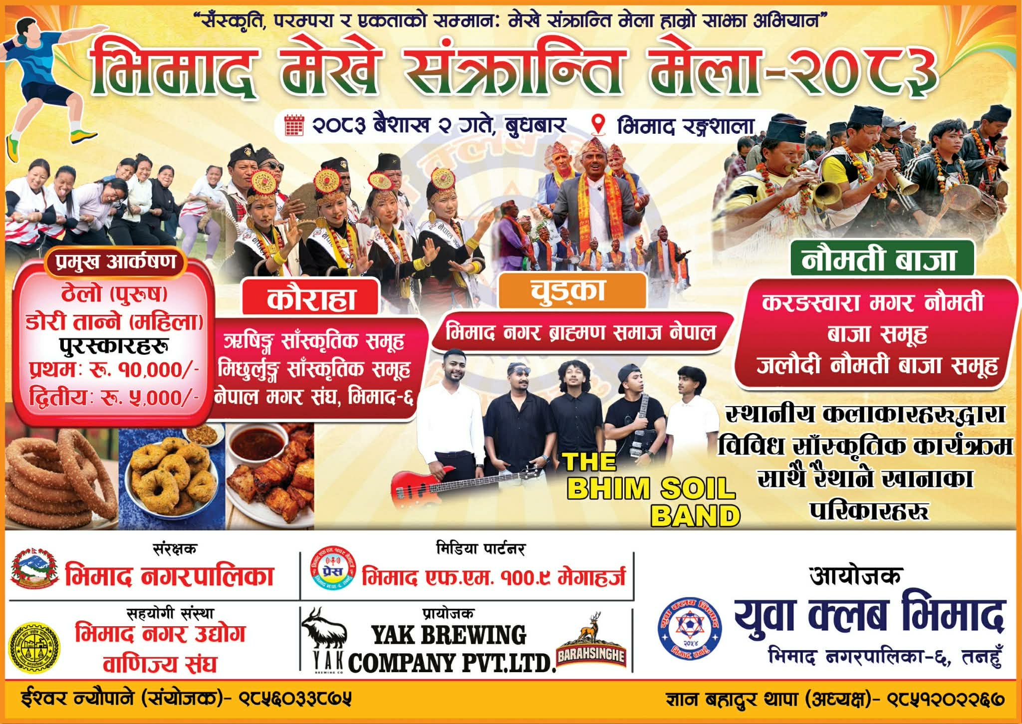 भिमादमा वैशाख २ गते मेखेँ संक्रान्ति मेला लाग्ने