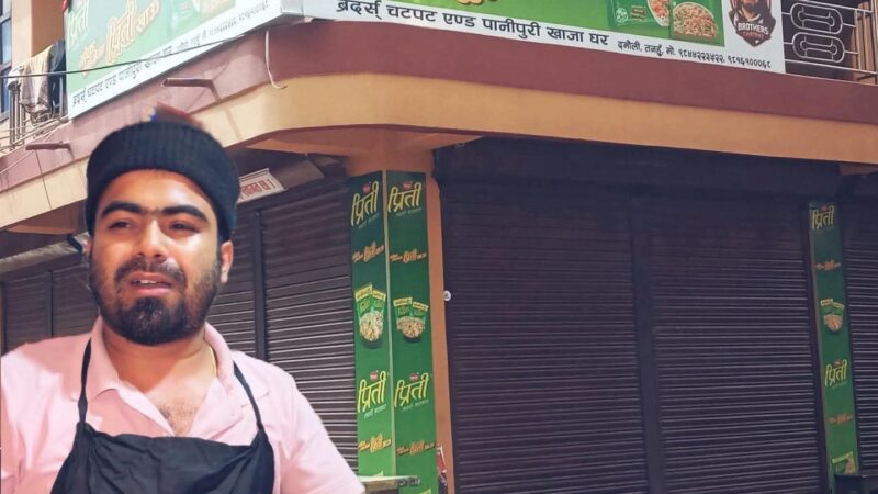 माफी माग्दा पनि जुटेन सहमति : ‘भाइरल चटपटे’ प्रकरण थप पेचिलो, दिनभर छलफलमा पनि निष्कर्ष शून्य