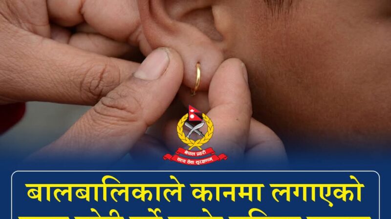 बालिकाको सुनका मुन्द्रा चोरी गर्ने महिला पक्राउ