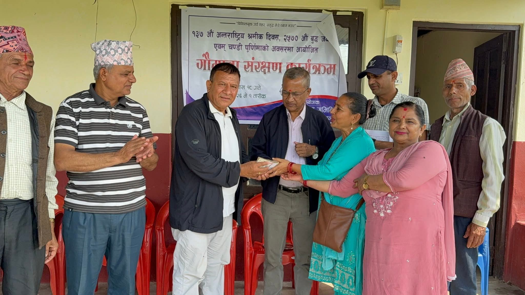 माँ अम्बे कृषि फर्मकी सञ्चालक कल्पना द्वारा गौ संरक्षण केन्द्रमा १ लाख ११ हजारको अक्षय कोष स्थापना