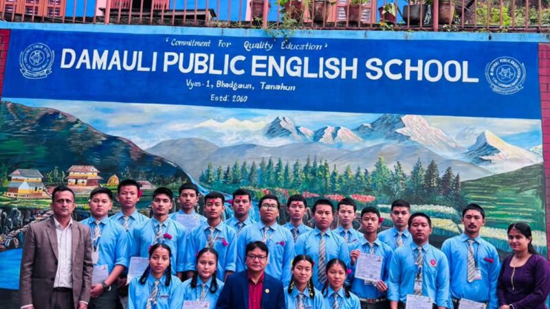 लगातार तेस्रो वर्ष पनि शतप्रतिशत नतिजा : दमौली पब्लिक बोर्डिङको ‘ह्याट्रिक’ सफलता