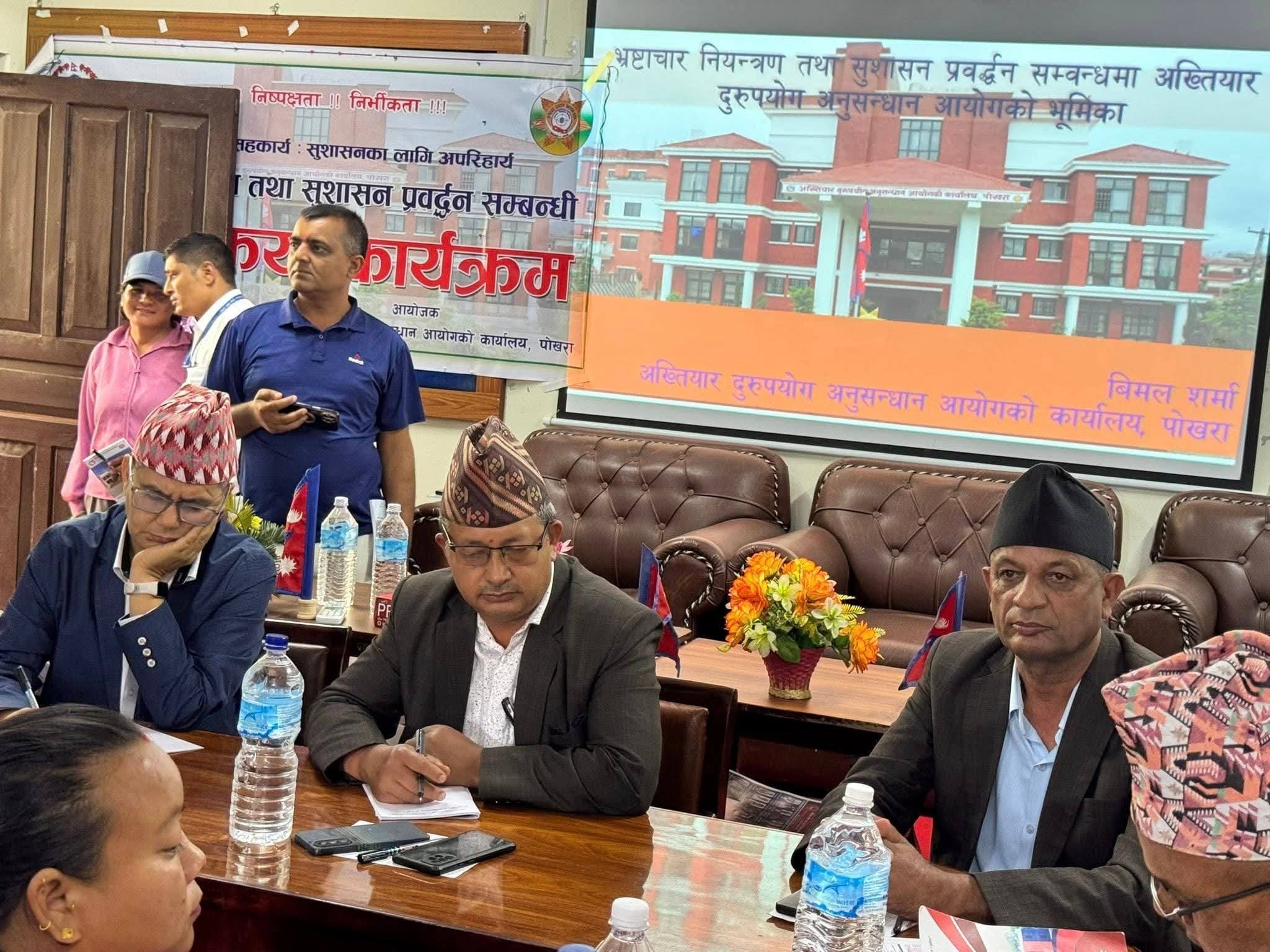 म्याग्देमा भ्रष्टाचार नियन्त्रण र शुसासन प्रबद्र्धन सम्बन्धी अन्तरक्रिया कार्यक्रम