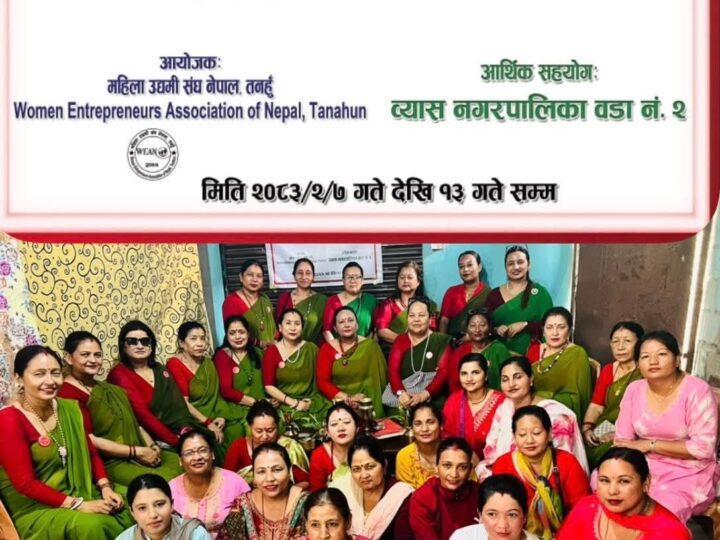 महिला उद्यमीलाई ७ दिने अचार बनाउने तालिम