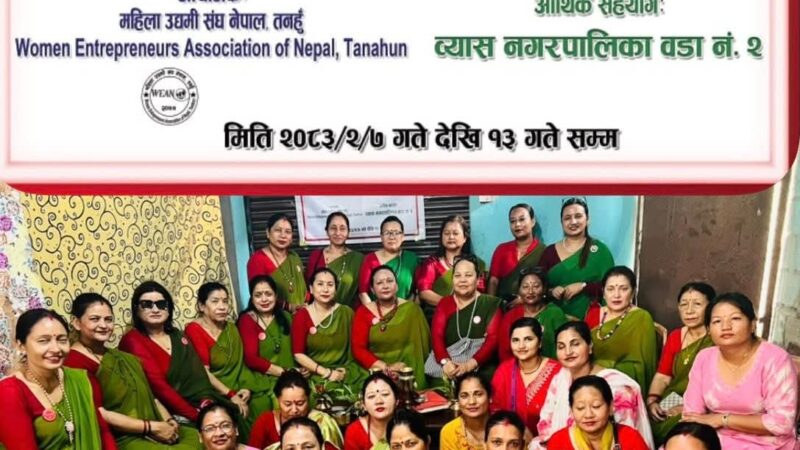 महिला उद्यमीलाई ७ दिने अचार बनाउने तालिम