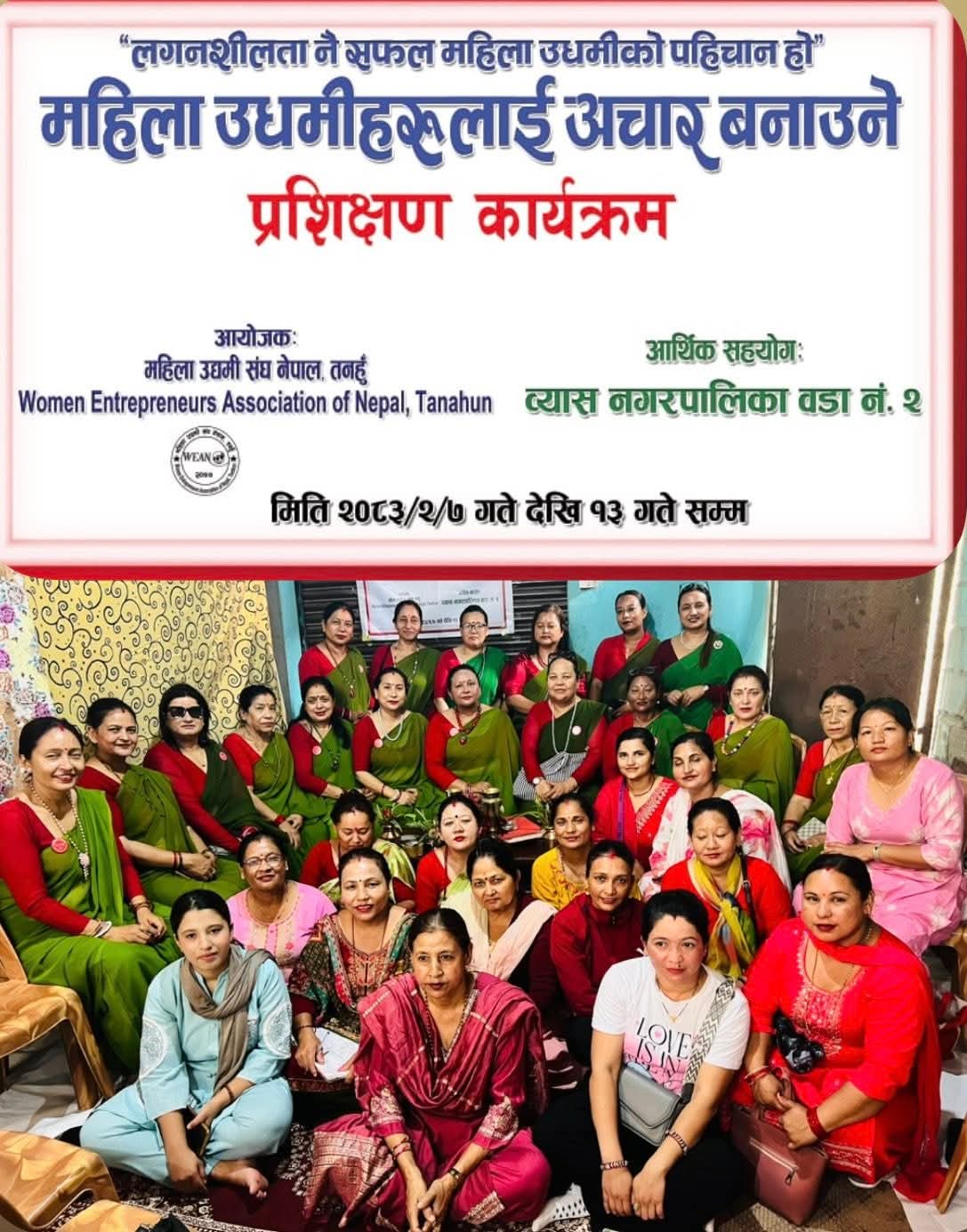 महिला उद्यमीलाई ७ दिने अचार बनाउने तालिम