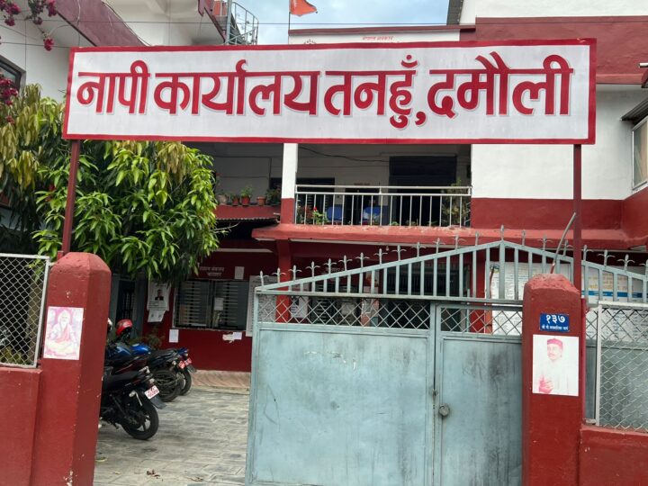 मेरो कित्ता’ बाट तनहुँका सेवाग्राही लाभान्वित
