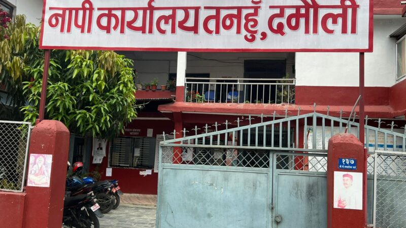 मेरो कित्ता’ बाट तनहुँका सेवाग्राही लाभान्वित