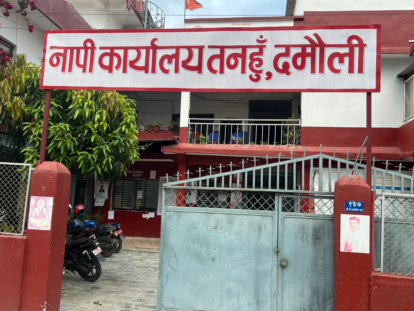 मेरो कित्ता’ बाट तनहुँका सेवाग्राही लाभान्वित