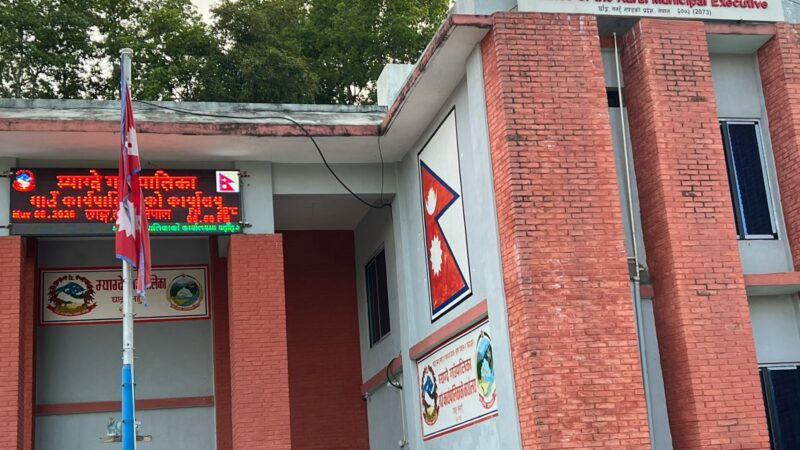 म्याग्दे गाउँपालिकामा स्थानीय उत्पादनको प्रदर्शनी हुने