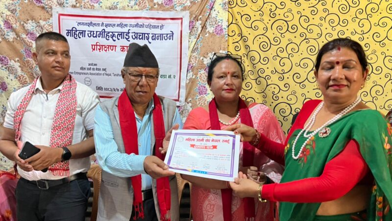 महिला उद्यमीलाई अचार बनाउने सातदिने तालिम सम्पन्न, सहभागीलाई प्रमाणपत्र वितरण
