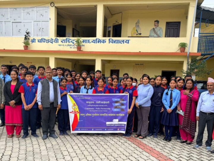 चण्डीदेवीमा लागुऔषध दुर्व्यसन विरुद्ध सचेतना कार्यक्रम सम्पन्न