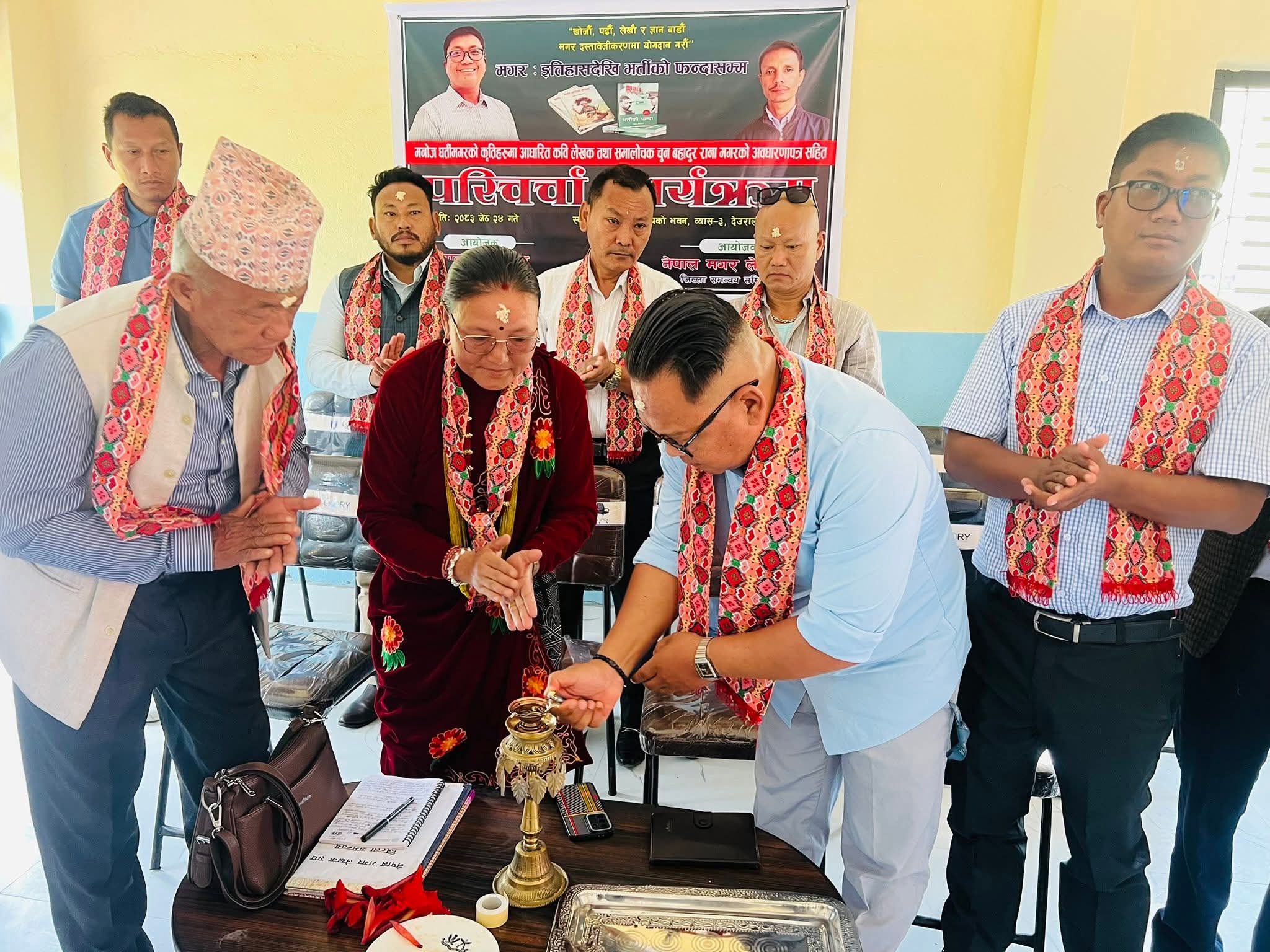 मगर इतिहास, पहिचान र भर्ती प्रथामाथि गहन परिचर्चा सम्पन्न