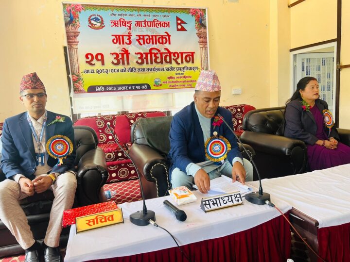 ऋषिङ गाउँपालिकाको २१औँ गाउँसभामा आर्थिक वर्ष २०८३/०८४ को नीति तथा कार्यक्रम प्रस्तुत
