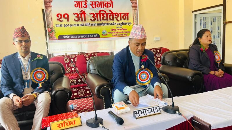 ऋषिङ गाउँपालिकाको २१औँ गाउँसभामा आर्थिक वर्ष २०८३/०८४ को नीति तथा कार्यक्रम प्रस्तुत