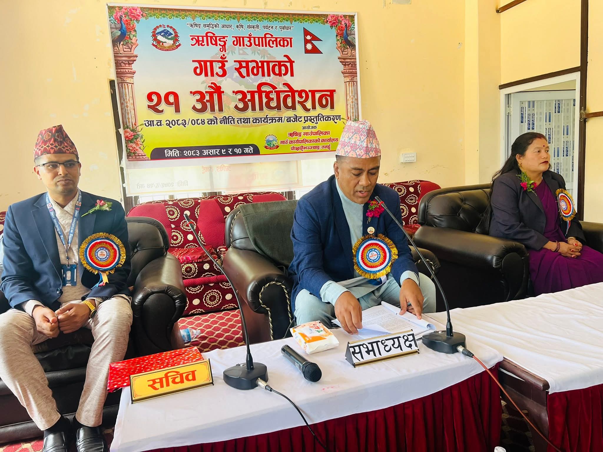 ऋषिङ गाउँपालिकाको २१औँ गाउँसभामा आर्थिक वर्ष २०८३/०८४ को नीति तथा कार्यक्रम प्रस्तुत