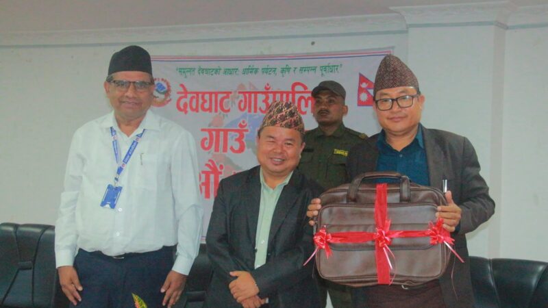 देवघाट गाउँपालिकाले ल्यायो ५५ करोड ५८ लाख ६७ हजारको बजेट