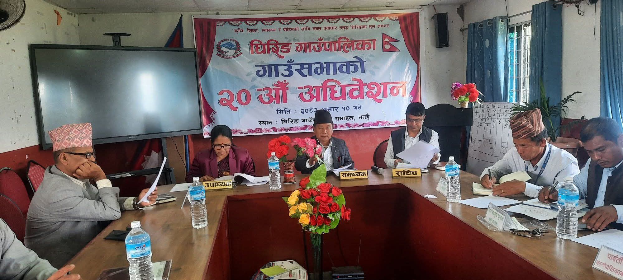 घिरिङ गाउँपालिकाको २०औँ गाउँसभाबाट ५० करोड रुपैयाँको बजेट पारित