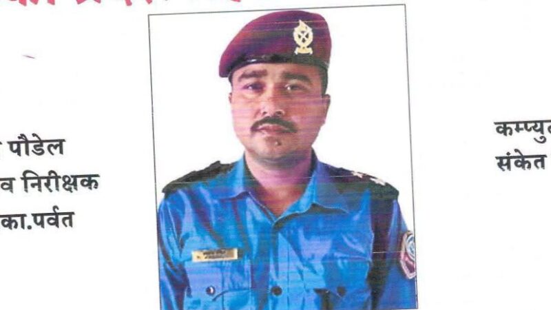हत्या तथा चोरीका घटनाको सफल अनुसन्धान गर्ने प्रहरी नायब निरीक्षक पौडेल उत्कृष्ट प्रहरी घोषित