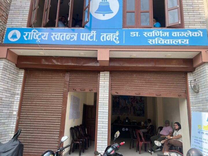रास्वपा तनहुँमा उपसभापति पदमै सबैभन्दा कडा भिडन्त, चार उम्मेदवार मैदानमा
