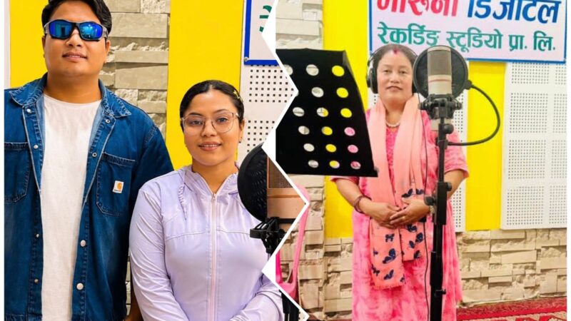 राजनीतिसँगै गायनमा ऋसिङ गा पा उपाध्यक्ष गिनु थापा , तिज गीत ‘नाचखुरुक्कै’ बजारमा आउँदै