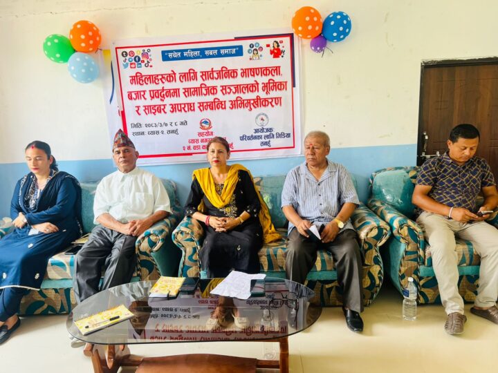 व्यास २ मा महिलाका लागि नेतृत्व विकास तथा डिजिटल साक्षरता तालिम सुरु