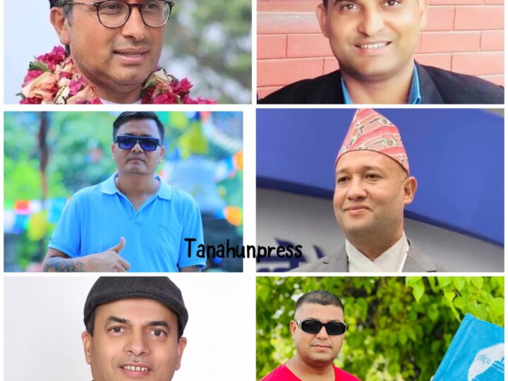 रास्वपा महाधिवेशन: तनहुँबाट ६ जनाकाे केन्द्रीय सदस्य पदमा प्रतिस्पर्धा, बुधबार मतदान हुँदै