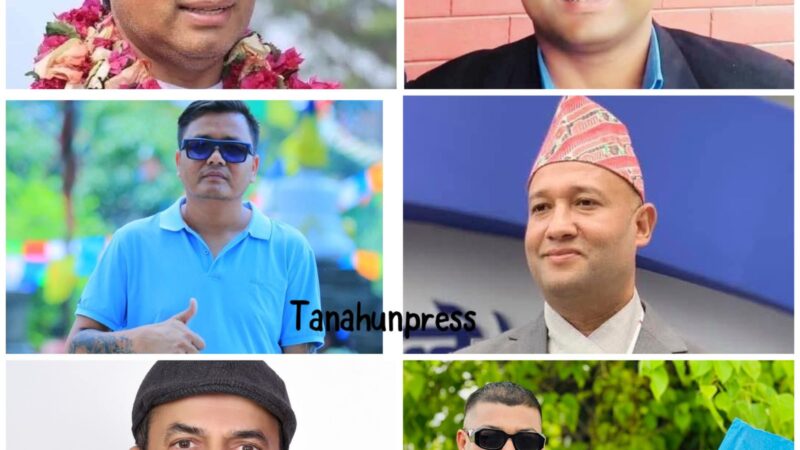 रास्वपा महाधिवेशन: तनहुँबाट ६ जनाकाे केन्द्रीय सदस्य पदमा प्रतिस्पर्धा, बुधबार मतदान हुँदै