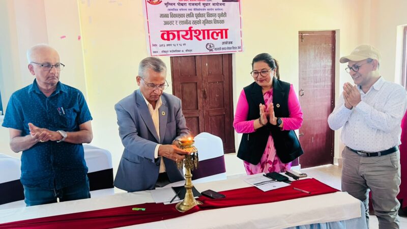 मुग्लिन–पोखरा राजमार्ग सुधार आयोजनासम्बन्धी दुईदिने कार्यशाला बन्दीपुरमा सुरु