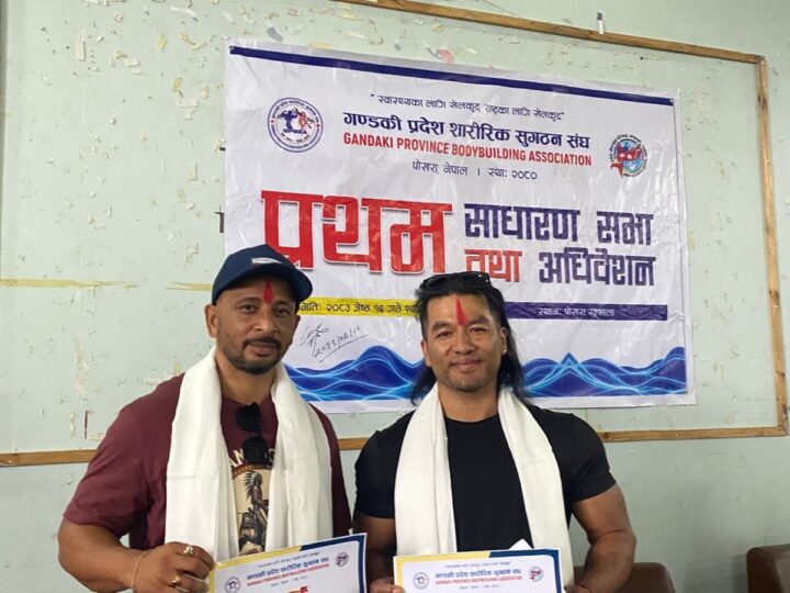 तनहुँका महेश गण्डकी प्रदेश शारीरिक सुगठन संघको महासचिवमा निर्वाचित