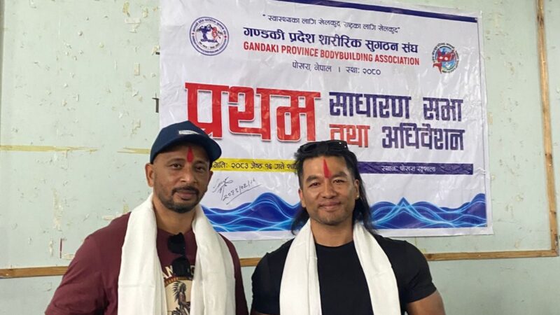 तनहुँका महेश गण्डकी प्रदेश शारीरिक सुगठन संघको महासचिवमा निर्वाचित