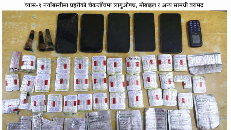 तनहुँ प्रहरी द्वारा प्रतिबन्धित लागुऔषधसहित पाँच जना नियन्त्रणमा