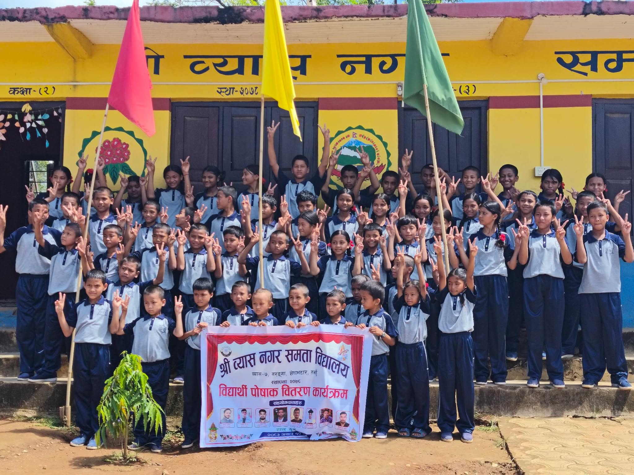 व्यास नगर समता बिद्यालयका अभिभावकविहीन तथा विपन्न विद्यार्थीलाई ट्र्याकसुट र मोजा वितरण