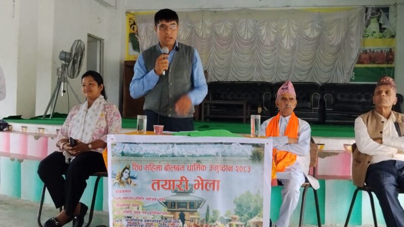 मुक्तिनाथ–च्यवनधाममा शिव महिमा बोलबम धार्मिक महोत्सवको तयारी तीव्र, २५ उपसमिति गठन