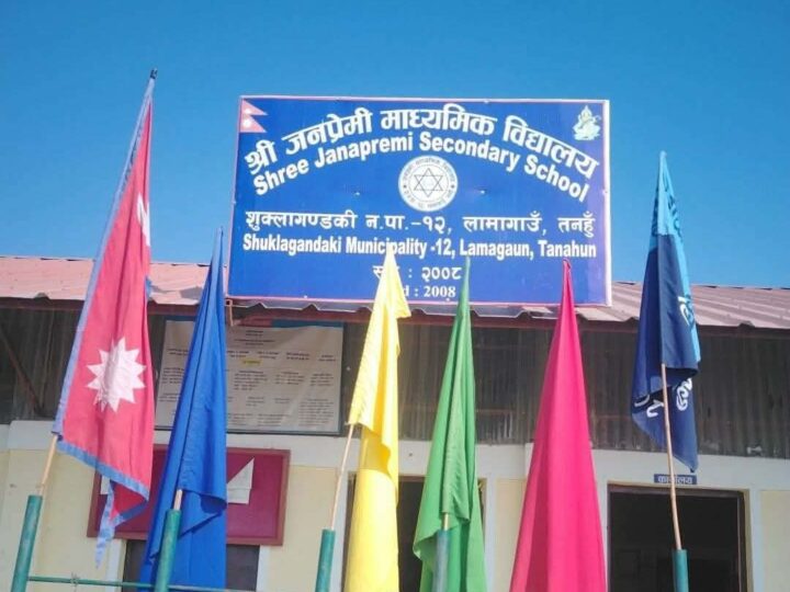 जनप्रेमी माविको कक्षा ११ परीक्षामा अनियमितताको आरोप, विद्यालय व्यवस्थापन समितिका अध्यक्षकै नतिजामाथि प्रश्न