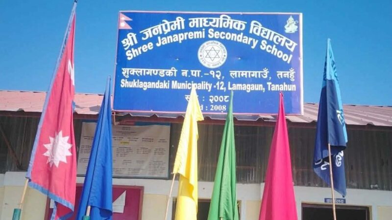 जनप्रेमी माविको कक्षा ११ परीक्षामा अनियमितताको आरोप, विद्यालय व्यवस्थापन समितिका अध्यक्षकै नतिजामाथि प्रश्न